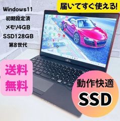 軽量 薄型 東芝 dynabook SSD 初期設定済 ノートパソコン Windows11 第