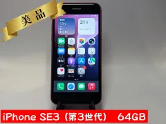 【美品】 Apple iPhone SE3 (第３世代）MMYE3J/A レッド 64GB バッテリー最大容量82%　赤ロム保証/新品ガラスフィルム付き