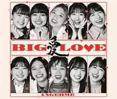 2026年最新】アンジュルム big love 初回aの人気アイテム - メルカリ