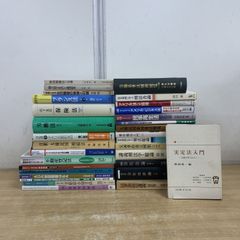 ◎数学の本 ３０冊セット！☆高校数学/素数/複素数/公式/他☆ ⭕最終価格⭕☆数学の本 30冊セット！☆高校数学/素数/複素数/公式