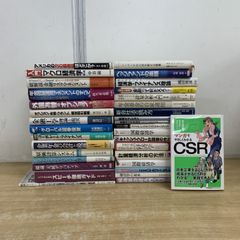 ■01) [Only 1 available!] Large set of approximately 30 books on finance, economics, management, etc. / Finance / Credit Risk / Derivatives / Business / Foreign Exchange / Investment / B