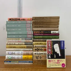 ■01)【1点限り!】文学・小説などの本 まとめ売り約30冊大量セット/村上春樹/孔子/晏子/空海の風景/古典/好色一代男/物語/B