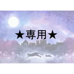 ななママさま専用（原画）春夜の風　ほか　3点おまとめ