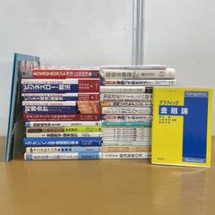 武蔵野大学 通信 心理学部 教科書 - メルカリ