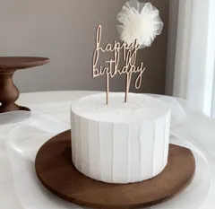 Happy Birthday ケーキトッパー｜誕生日｜木製