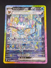 中古品】 基本草エネルギー UR 099/071 sv2D 拡張パック クレイ