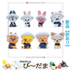 [bn:0]  【開封品】 Stray Kids SKZOO サウナフィギュア 全8種セット/ガシャポン◆新品Ns