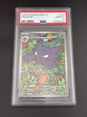 【鑑定品】 PSA10  ゴースト　I PROMO 022/021  拡張パック　スターターセットMEGA  メガゲンガーex ポケモンカード