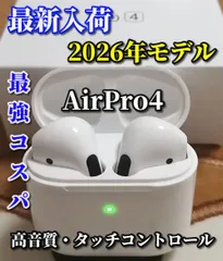 最強コスパ 高音質☆新品☆【2026年最新モデル】大好評 コンパクト 通話可能 Bluetooth タッチセンサー式 ノイズキャンセラー　オートペアリング AirPro4ワイヤレスイヤホン (箱なし)