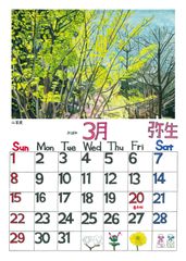 水彩画 ジクレー版画「楽水園」（福岡市） - メルカリ