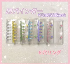 シール帳　A7　シールバインダー　リフィル