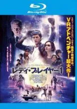 2026年最新】レディ・プレイヤー1 ブルーレイ スチールブック仕様の