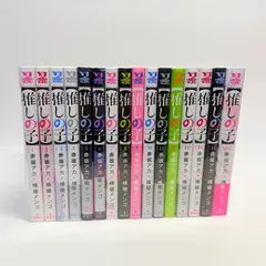 推しの子　全巻　1-16    #2