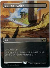 FOIL/MTG/日本語版/グルームレイクの境界/Gloomlake Verge