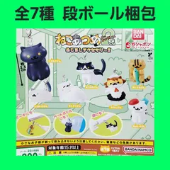 ② 全7種 コンプ ねこあつめ 2 にゃー めじるしアクセサリー2 ガチャ フィギュア チャーム