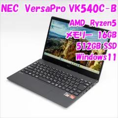 NEC VersaPro VK540C-B Ryzen5 16GB 512GB Win11 中古 - メルカリ