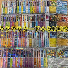 メルカリShops ポケモンカード　キラカード　100枚まとめ売り　ポケカ　RRまとめ売り　ポケカ　Rまとめ売り　モンスターボールミラー入り　ポケモンカード大量 ポケカ　引退品