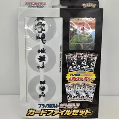 【未開封】ポケモンカードファイルセット ブラックボルトホワイトフレア