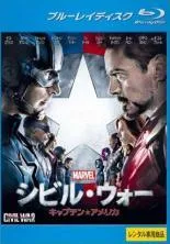 【中古】 シビル・ウォー キャプテン・アメリカ [レンタル落ち] [Blu-ray] [ブルーレイ]