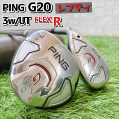 2026年最新】ping g20 ユーティリティの人気アイテム - メルカリ