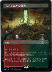 mtg ボーダーレス 4枚セット ソーンスパイアの境界 日本語版 dsk ソーンスパイアの境界/Thornspire Verge 4枚 - メルカリ