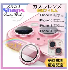 mf2 ピンク1セット  iphone シリーズ iphone14 iphone15 iphone16 iphone17 pro promax スマホレンズカバー カメラ保護フィルム カメラレンズカバー キラキラ 貼るだけ レンズ割れ 耐衝撃 独立型