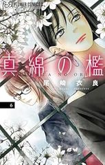 Item thumbnail for item 6129bc5e-d493-403e-aa0e-c65122fb5117