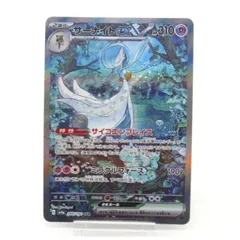 2026年最新】サーナイトex sar 348/190の人気アイテム - メルカリ