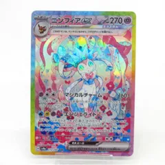 2026年最新】ポケモンカード ニンフィアex sarの人気アイテム - メルカリ