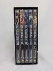 DVD セル版 全5巻 魔法使いTai！ - メルカリ