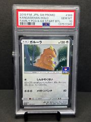 サンダー PSA10 希少 U :1ED [XY6 021/078](拡張パック「エメラルド
