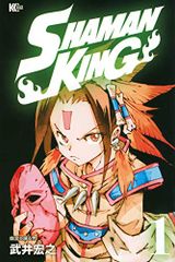 SHAMAN KING(1) (매거진 엣지)/타케이 히로유키