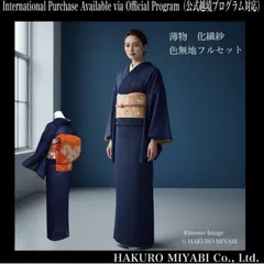 2026年最新】色無地 フルセットの人気アイテム - メルカリ