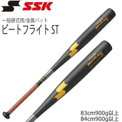 野球 バット 一般硬式用 金属製 SSK エスエスケイ ビートフライト ST ブラックゴールド 83cm 84cm ebb1100 新基準対応