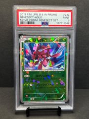 ヒカリ SR ポッチャマ AR 085/080 PSA10 連番[M2 106/080](拡張パック