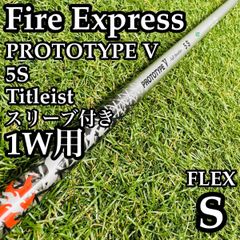 Fire Express EX-V X シャフト 1W用 - メルカリ