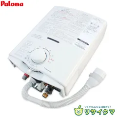 2026年最新】5号ガス瞬間湯沸かし器の人気アイテム - メルカリ