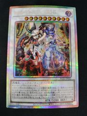 中古TCG】遊戯王OCG キラーチューン B2B(プリズマティックシク)【50-57