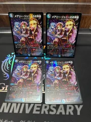 メアリー・ジェニーのお茶会　　デュエマ