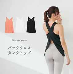 ヨガウェア ノースリーブ トップス スポーツウェア バッククロス タンクトップ フィットネスウェア ランニングウェア オレンジ 黒 ブラック 白 ホワイト ACF-0305X