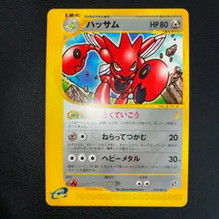 2026年最新】カードE ハッサムの人気アイテム - メルカリ