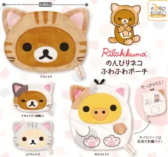 サンエックス リラックマ のんびり猫 ポーチ ガチャ 未開封 コリラック