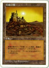 MTG/日本語版/真鍮の都/City of Brass/第5版/5ED 413/449/EX - メルカリ