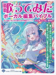 2026年最新】歌ってみたの本の人気アイテム - メルカリ
