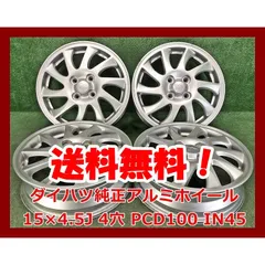 2026年最新】ダイハツ 15インチの人気アイテム - メルカリ