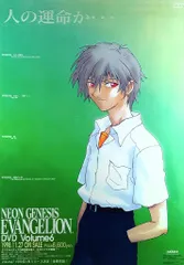 GAINAX 販促用 鈴木俊二 エヴァンゲリオン DVD Vol.6(カヲル) B2ポスター