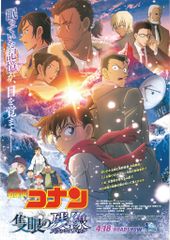 【まとめ売り】映画名探偵コナンB2ポスター8点 非売品】名探偵コナン B2ポスター 2枚セット 劇場版 映画【レア