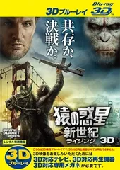 2026年最新】猿の惑星 ブルーレイ・コレクション＜ウォーリアー