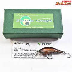ツダクラフト 鳴門 42ss ヤマメ ツダクラフト”Tsuda.c” (@Tsuda.c0823) • Facebook