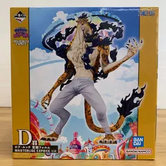 一番くじワンピース 未来島エッグヘッド D賞 ロブ・ルッチ 覚醒フォルム